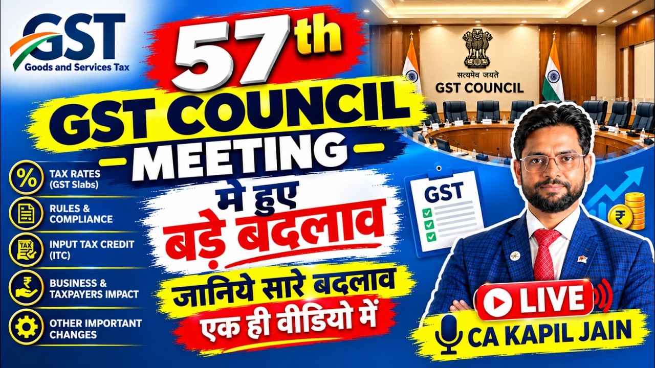Major Changes in 57th GST Council Meeting