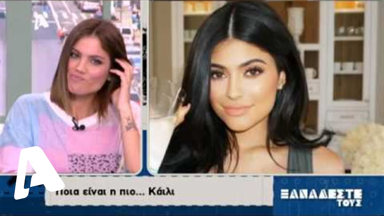Ξαναδέστε Τους | 09/02/2017