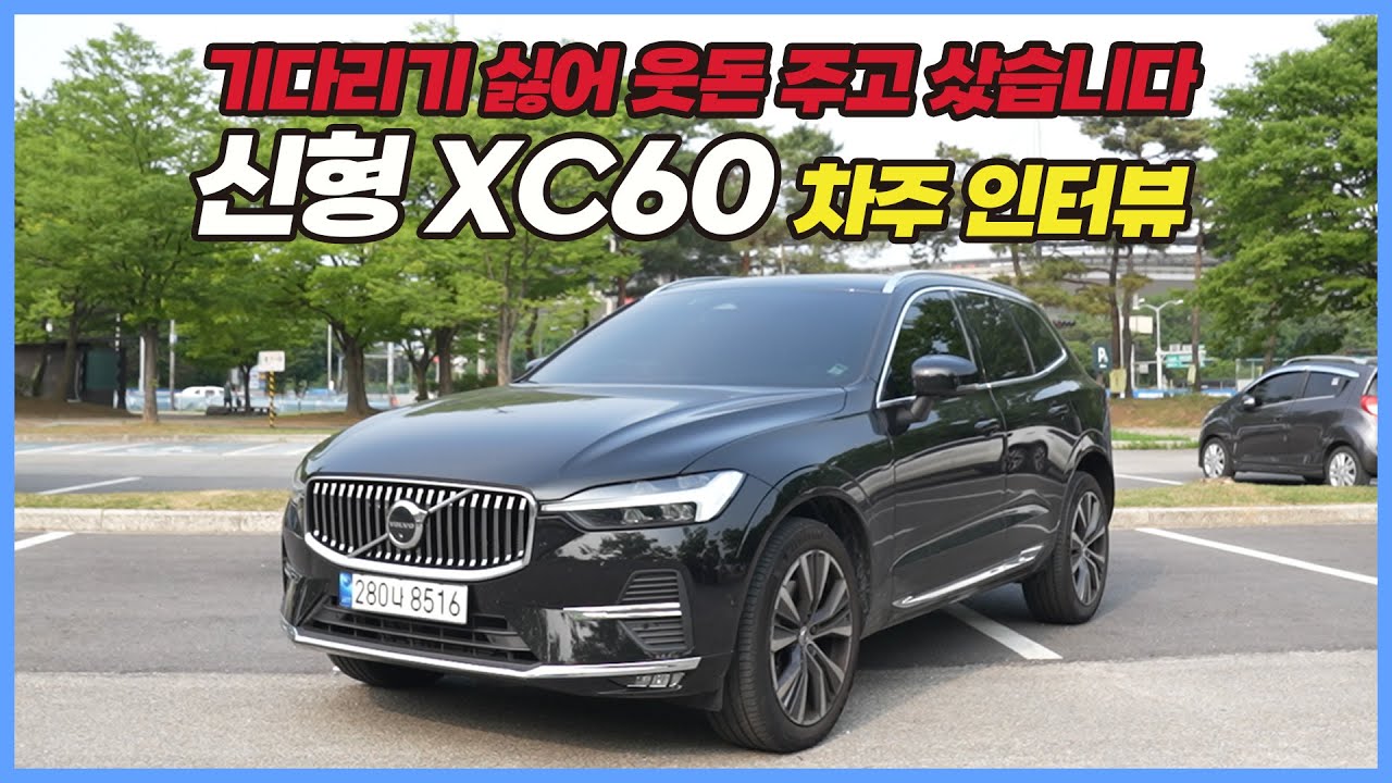 벤츠 E250 계약 파기하고 볼보 선택 | 남들보다 빠르게 타본 차주 솔직 인터뷰 | 이차-저차, 읏차!