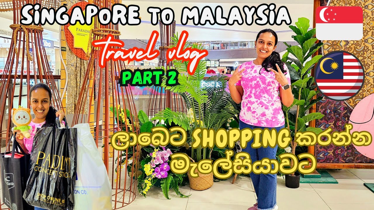 Shopping in JB Malaysia  - ලාබෙට ශොපින් කරන්න මැලේසියාවට යමුද ?  Paradigm Mall | Sinhala vlog