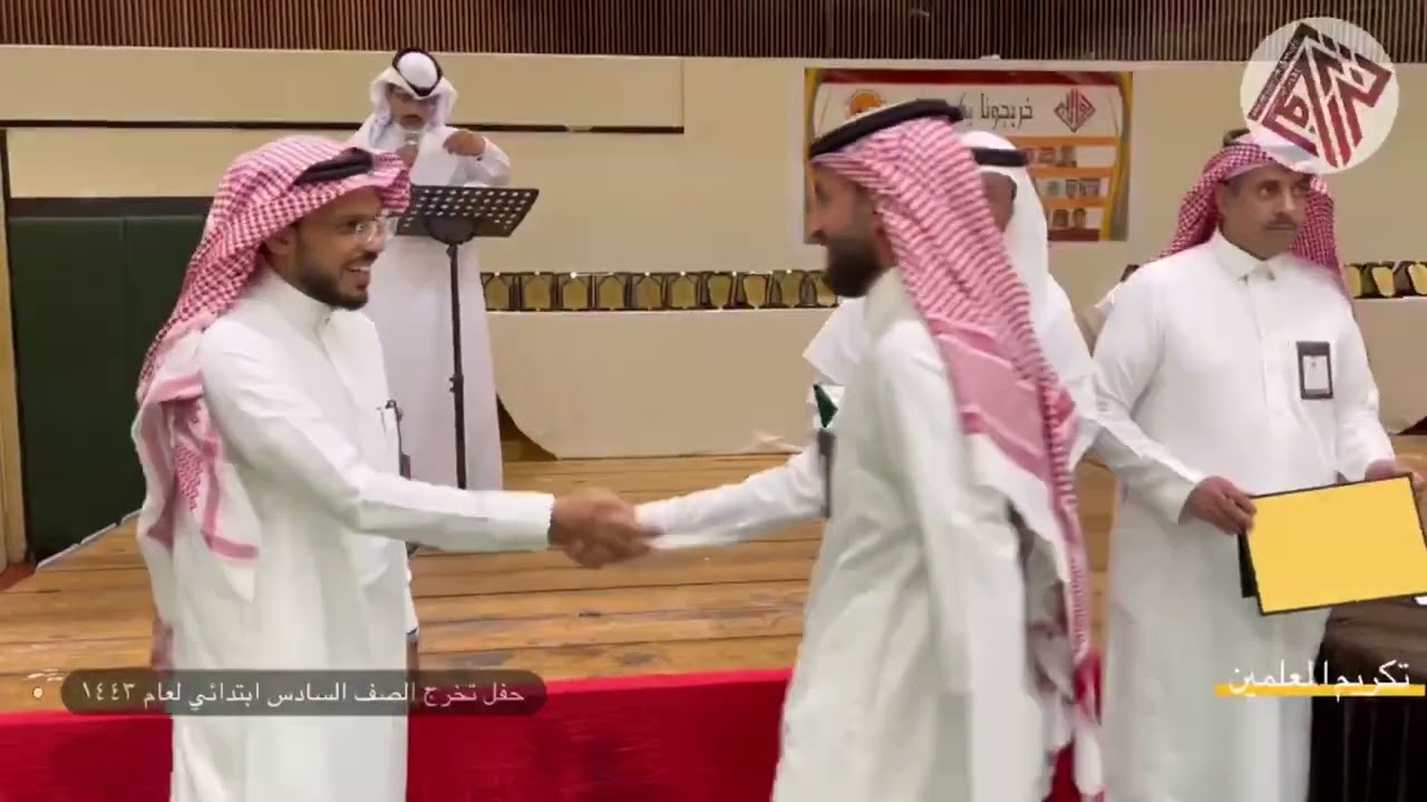 حفل تخرج طلاب الصف السادس مدرسة الفارابي الابتدائية للعام الدراسي ١٤٤٣هـ
