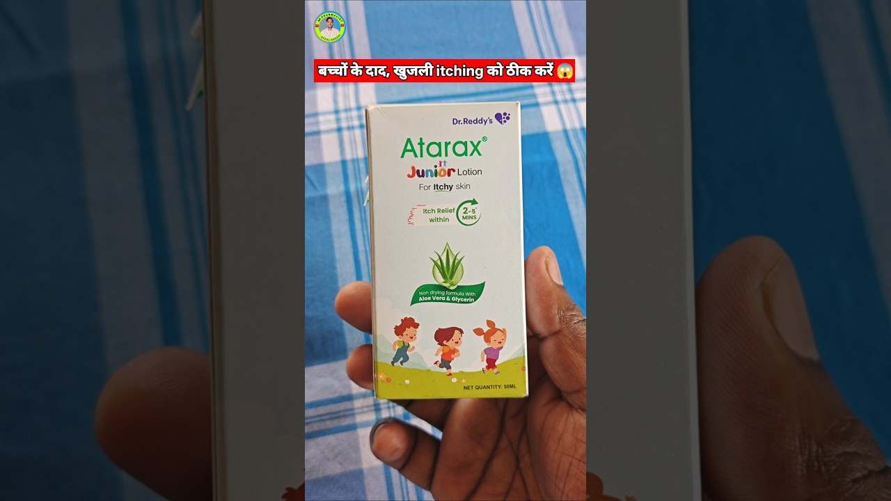 Atarax Junior Lotion For Itchy Skin | Atarax anti itch lotion uses #skindiseases #skincare #shorts