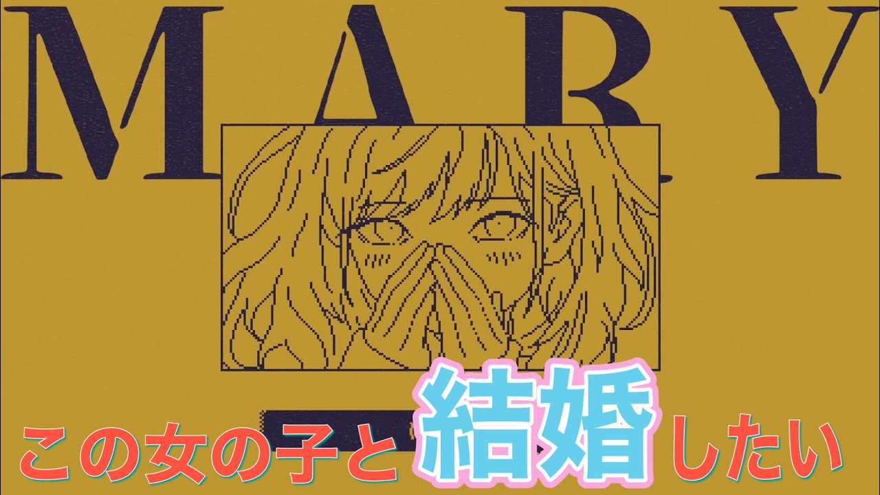 言葉遊びで姫様を助けに行くゲームのボキャが多様過ぎておもろいｗｗｗ【MARY - メアリ姫の奪還】