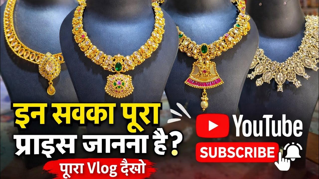 Necklace ka price dekh lo #vlog #fyp #jewellery #shopvlog 