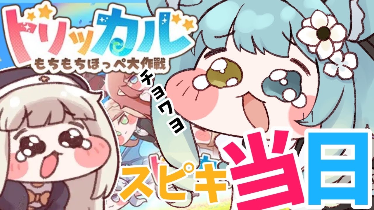 【#trickcal】今日こそ伝説のペット　スピキもらう【#新人vtuber】