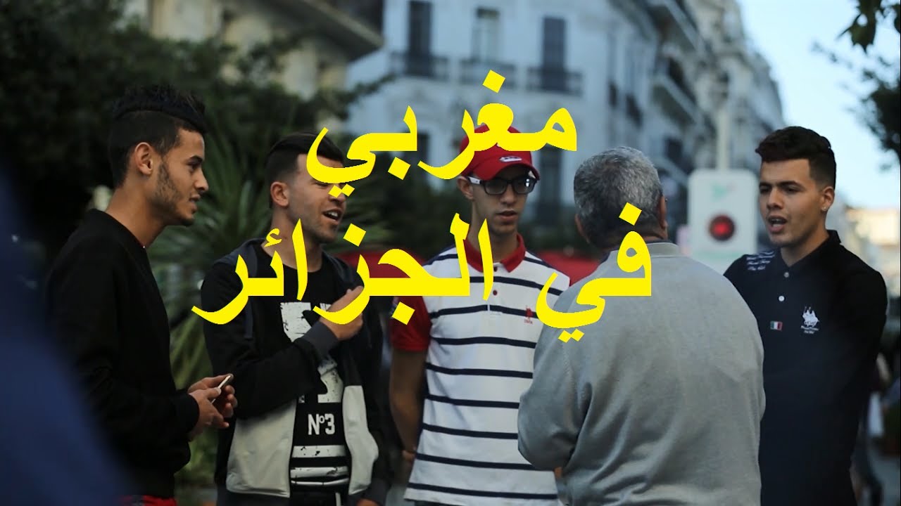 Marocain En Algerie , Anes Tina , مغربي في الجزائر