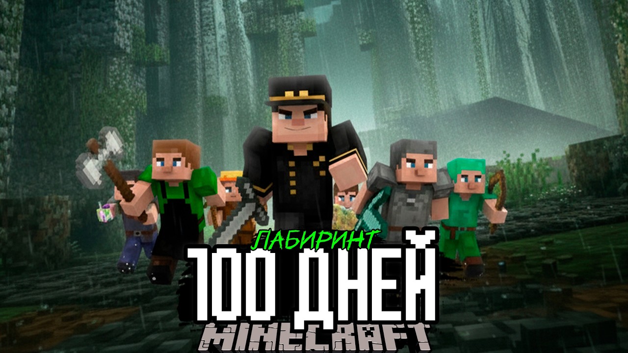 100 Days of Maze Runner 2! Minecraft Hardcore Survival.