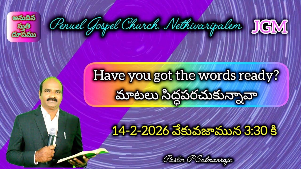 45 వరోజు.. మాటలు సిద్ధపరచుకున్నావా ?