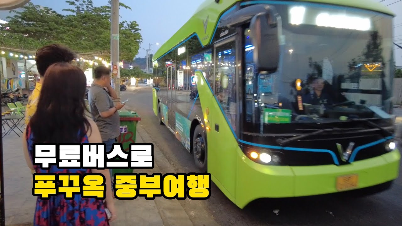 푸꾸옥 무료버스로 여행해보기 푸꾸옥 중부여행ㅣ올드공항ㅣ진꺼우사원ㅣ선셋해변ㅣ블랙누들ㅣ그랜드월드ㅣ분수쇼ㅣ푸꾸옥2ㅣ베트남일주 🇻🇳4