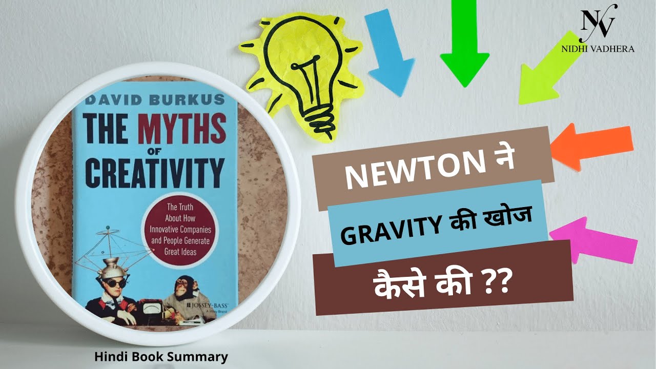 The Myths Of Creativity (Hindi Book Summary) |#DavidBurkus |#NidhiVadhera |#DesiBhashaDesiGyan