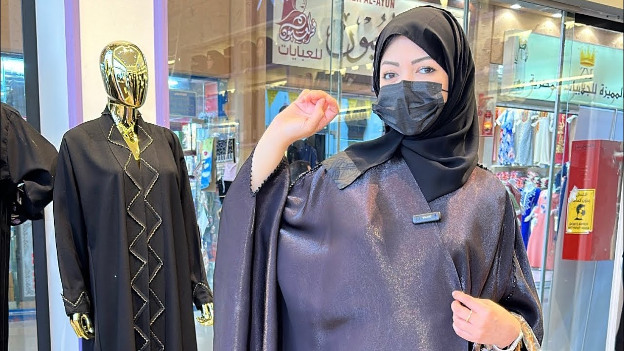 عبايات لوكس بالحياة بلازا بالدمام (خصم 30%)