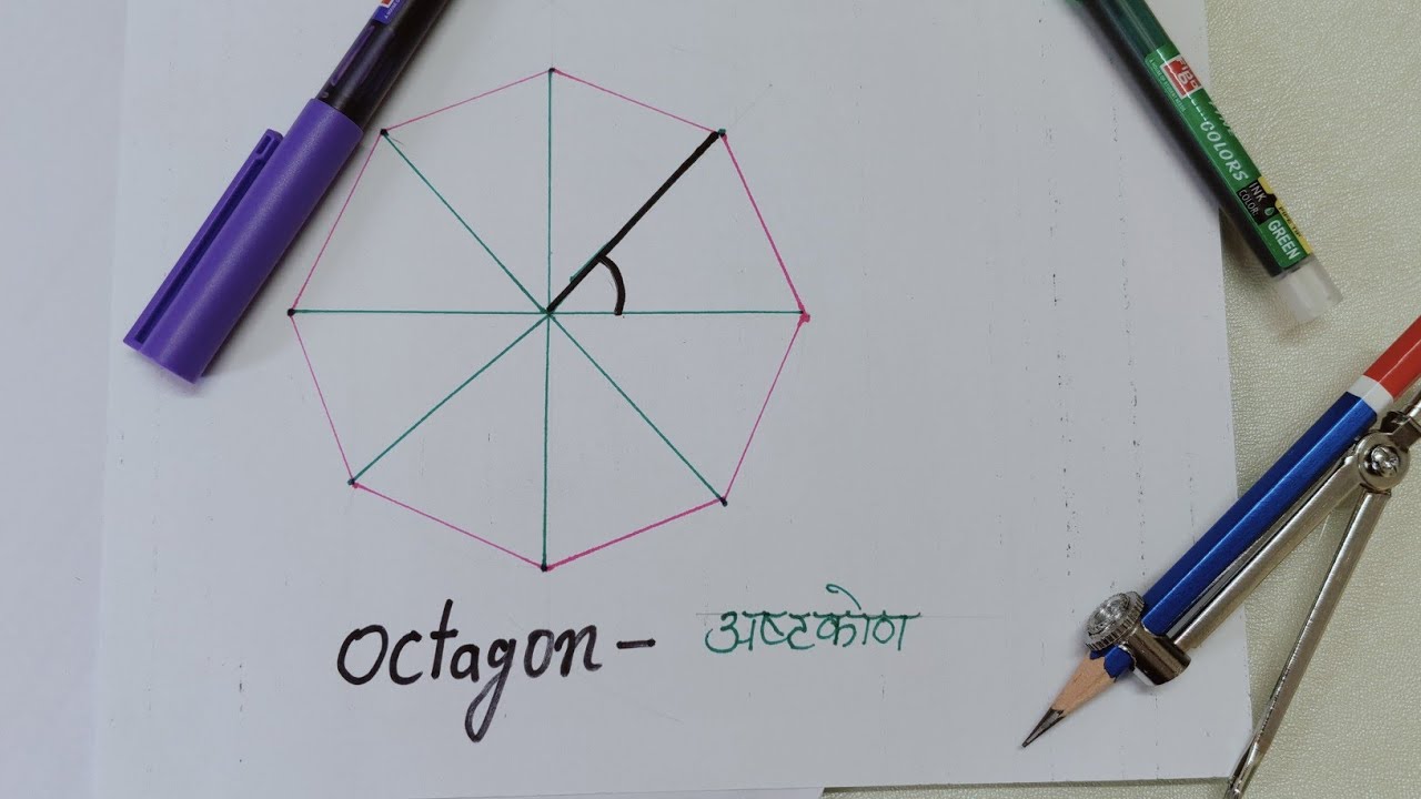 How to draw an octagon. अष्टकोण कैसे बनाएं