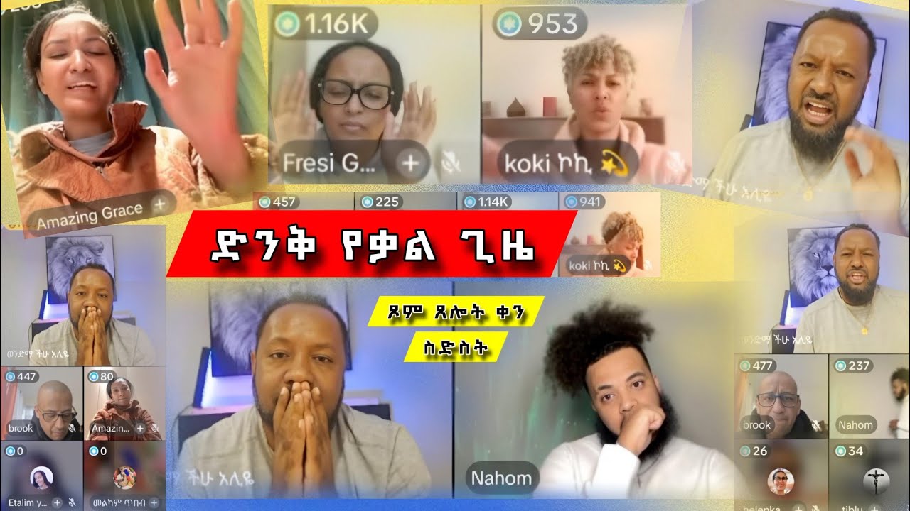 የቃል ጊዜ - ጾም ጸሎት ቀን ስድስት /06/ | Pastor Ali Omer | Body of Christ Ministry Family| Pastor Ali Omer