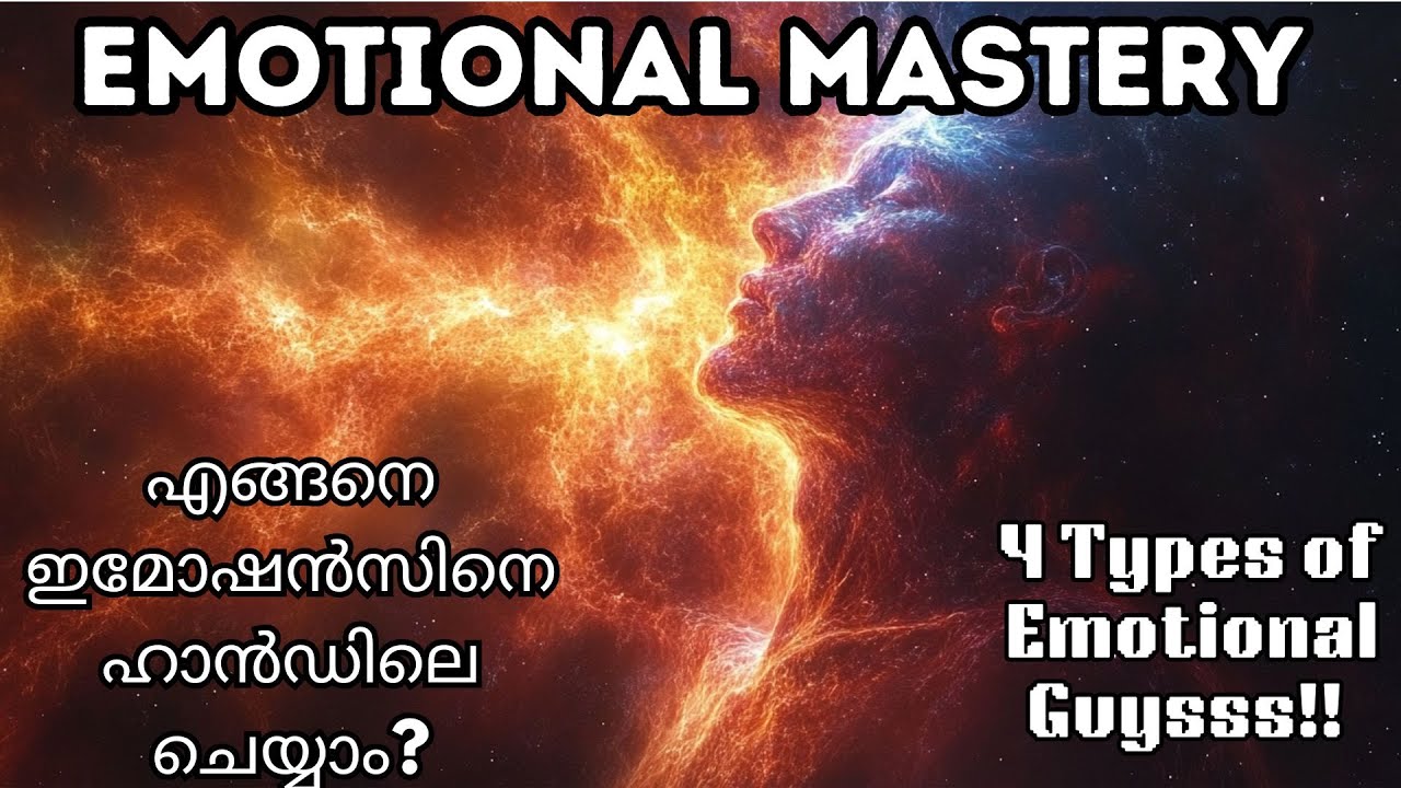 Emotional Mastery | സാധാരണക്കാർക്കും  Emotional Control നേടാനുള്ള  PRO Tips | Malayalam