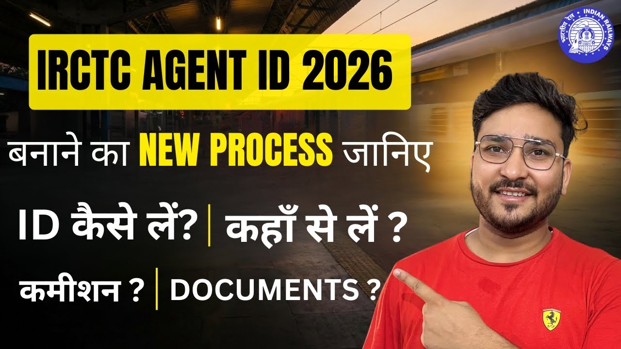 IRCTC Agent ID Kaise Le | New Process | IRCTC Agent ID Kaise Banaye | Authorized Ticket Agent