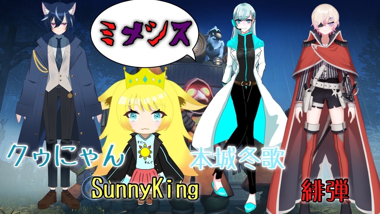 【MIMESIS】AIも怖いけどフクロウも怖い