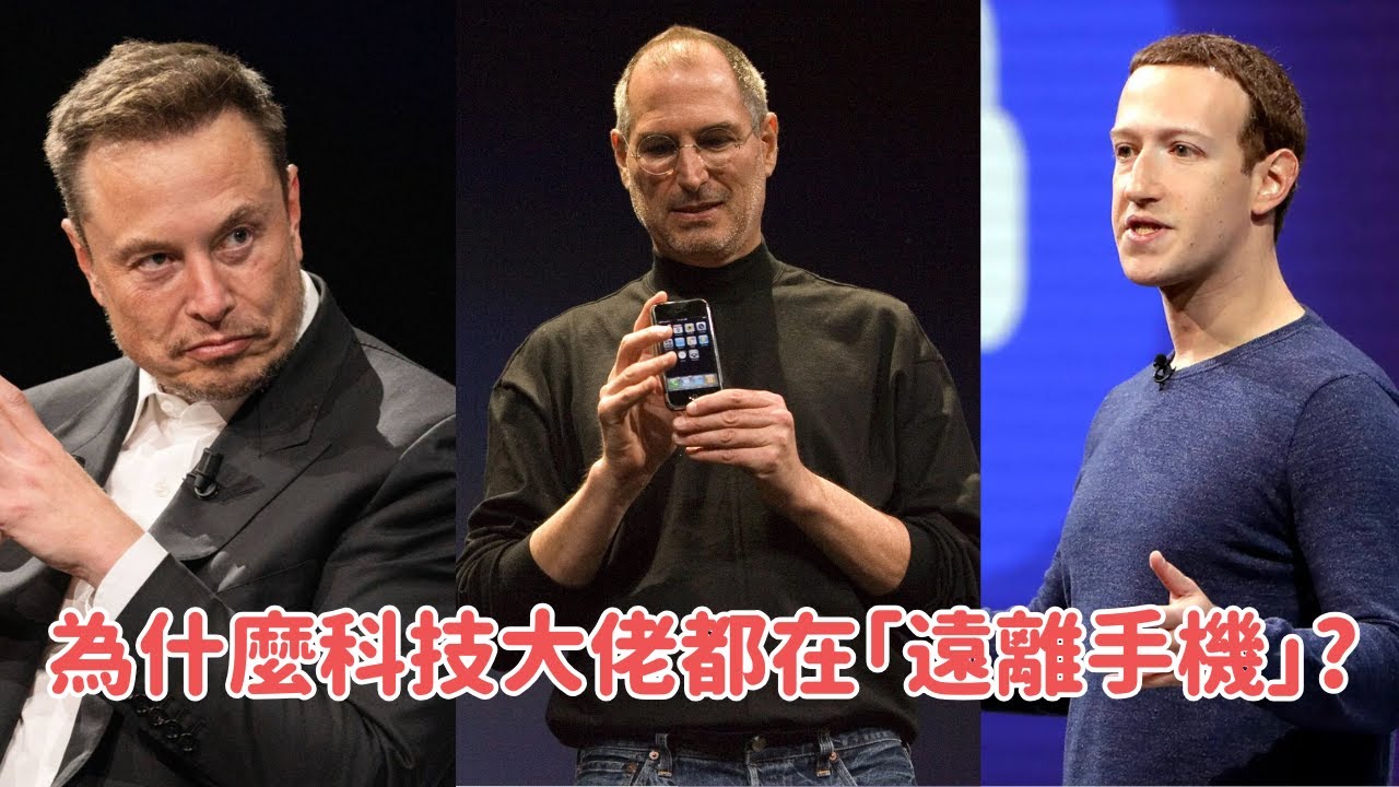 7種手機成癮危害⚠️正在慢慢毀掉你的人生!