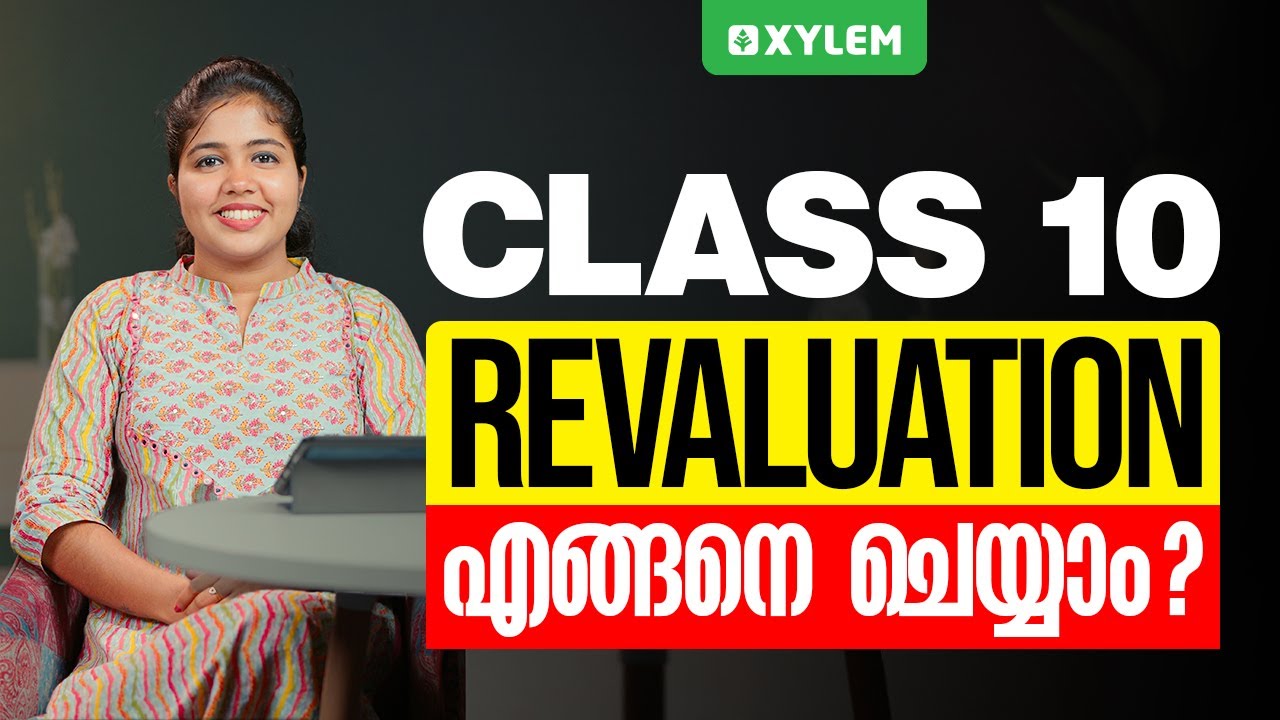 Class 10 Revaluation എങ്ങനെ ചെയ്യാം ? | Xylem Class 10 CBSE