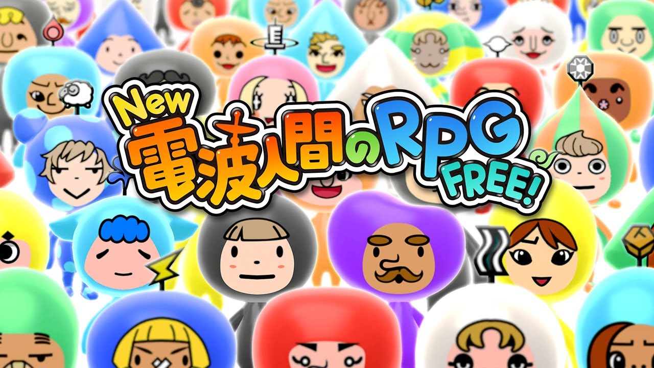 【New 電波人間のRPG FREE！】公式プロモーション映像