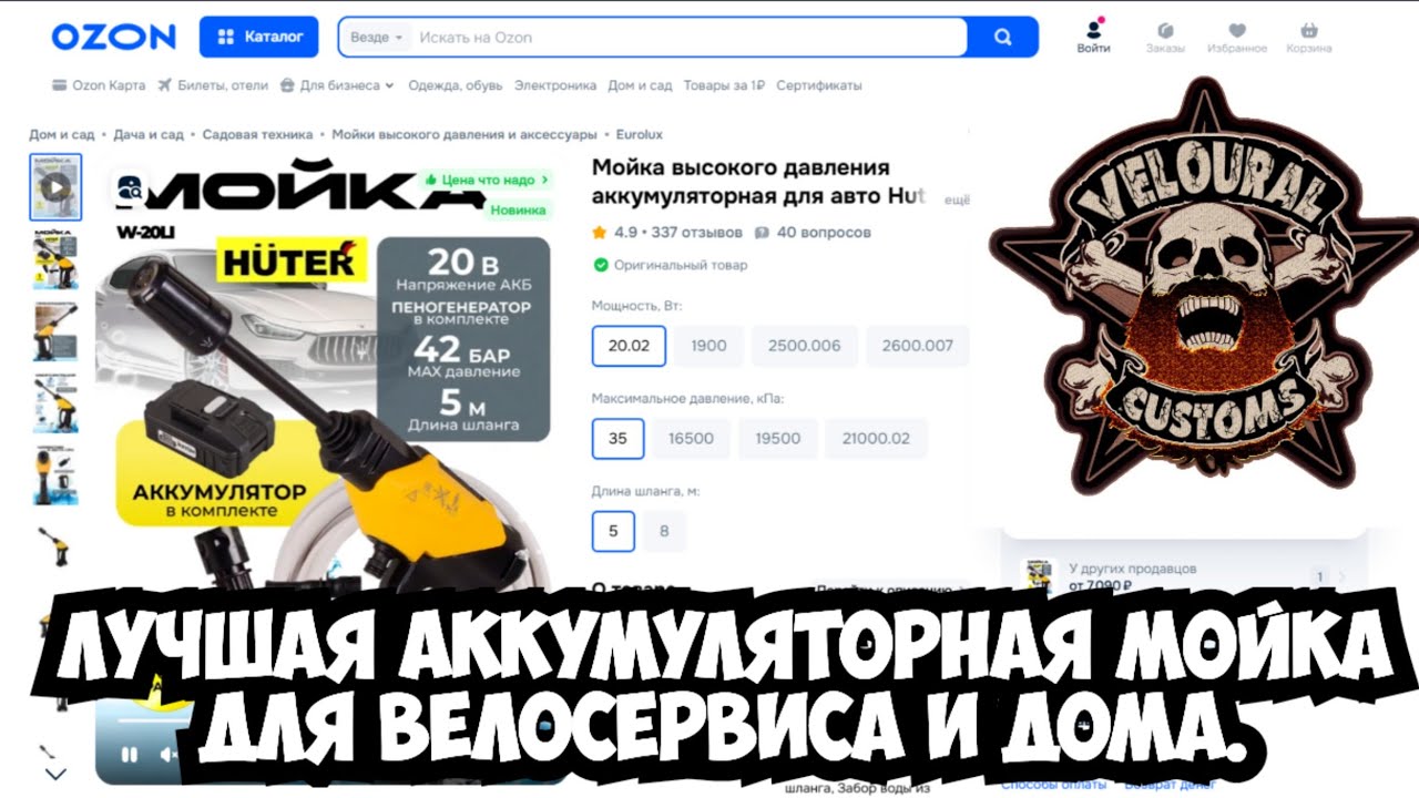 Лучшая аккумуляторная мойка для велосервиса и дома.