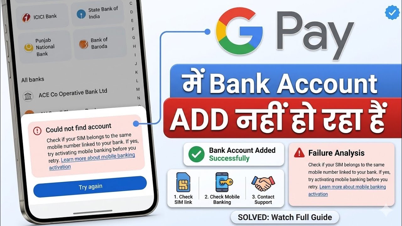 Google pay me bank account add nahi ho raha hai | google pay could not find bank account, google pay