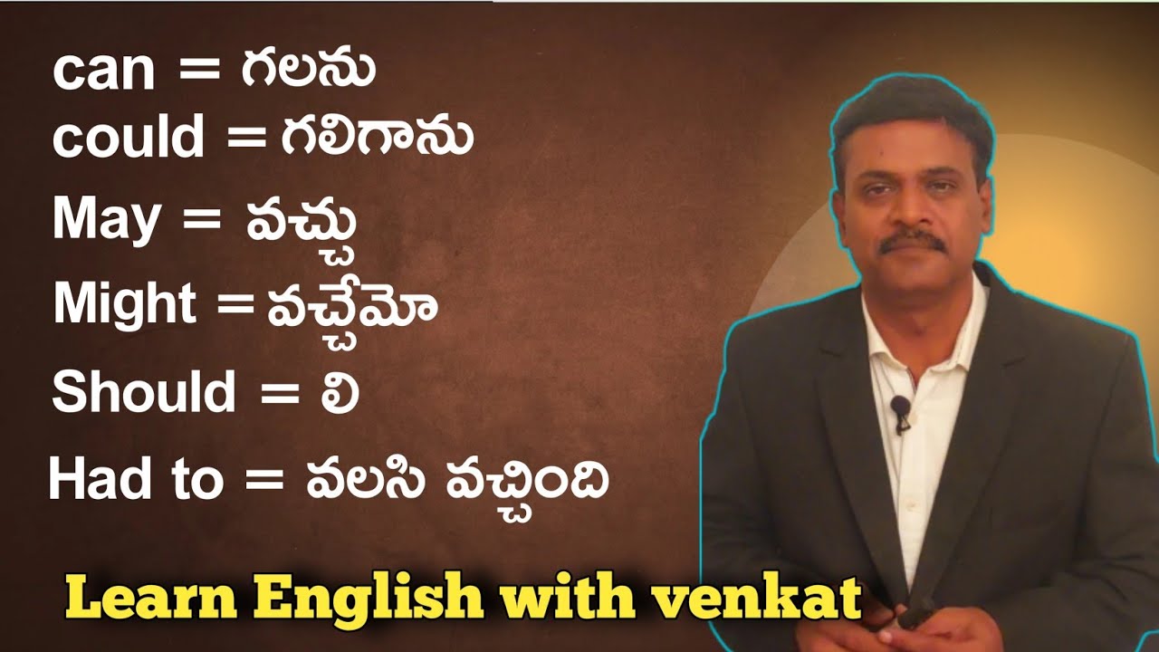 ఈ అద్భుతమైన చిట్కా తో spoken english చాలా ఈజీగా నేర్చుకోండి!  @Learn English with venkat