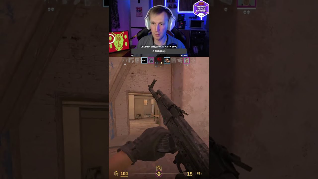 🎯 4v5 и спор про прицел! Какой прицел в CS2 реально лучший?