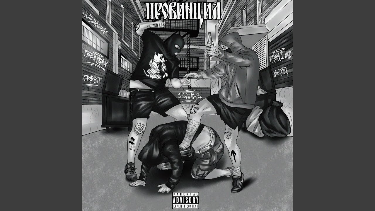 Провинция