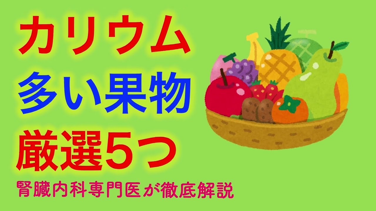 食べ過ぎ厳禁！果物編