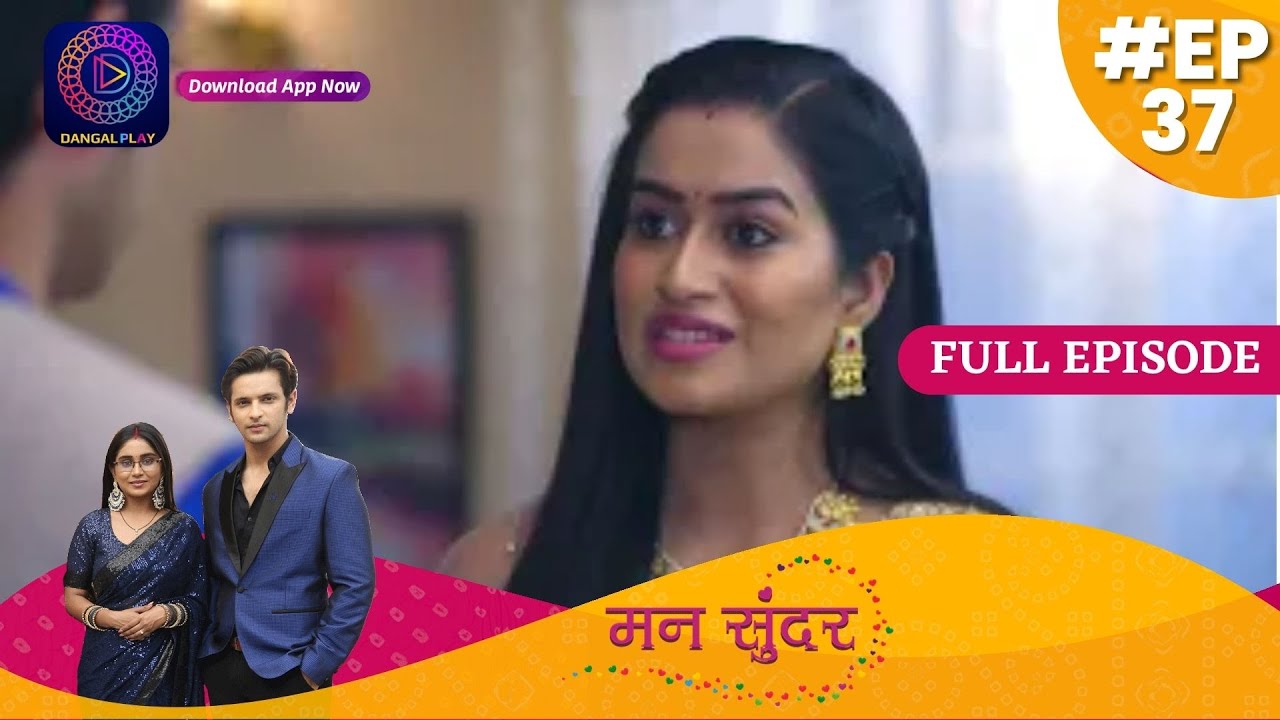 Mann Sundar | Full Episode 37 | मन सुंदर | Dangal TV