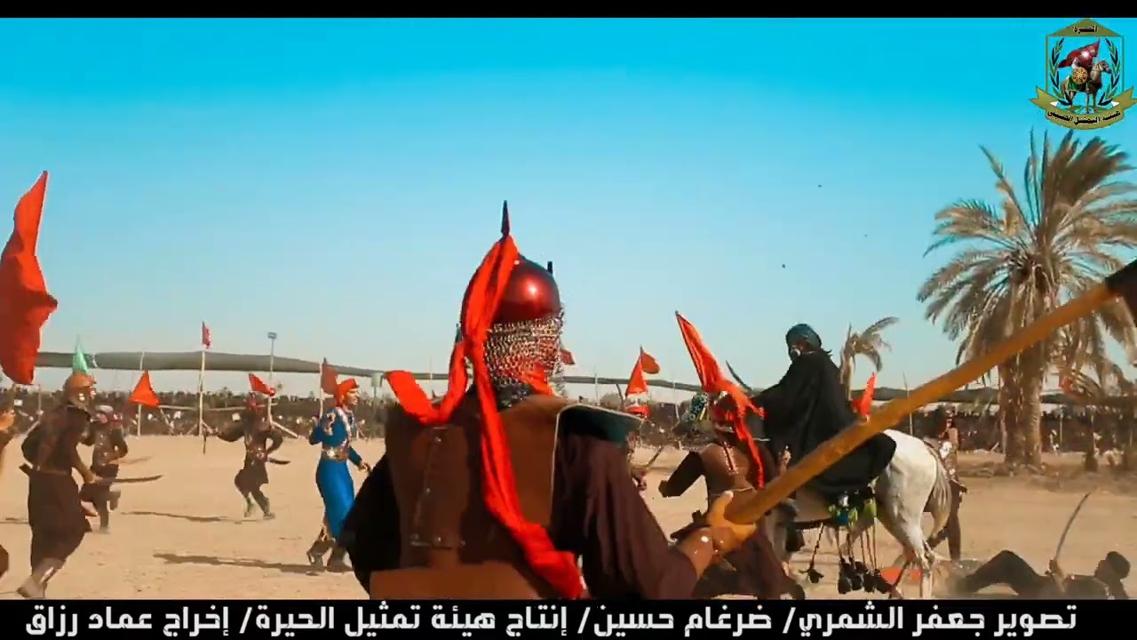 تمثيل  الحيرة  مقتل الحر الرياحي