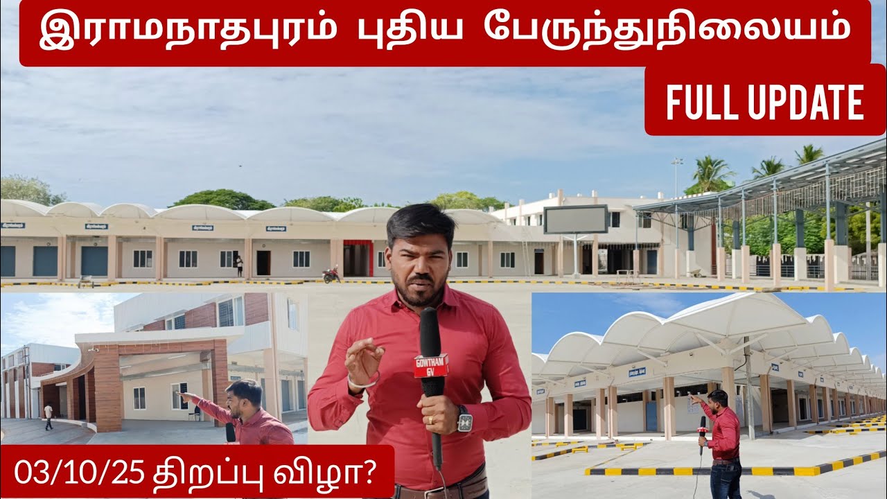 RAMNAD NEW BUS STAND UPDATE 