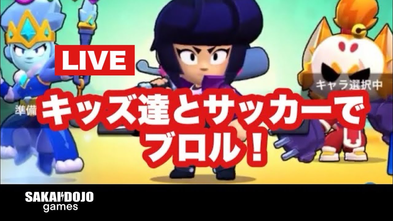 「SAKAIDOJO GAMES」サッカーでキッズ達とブロル。
