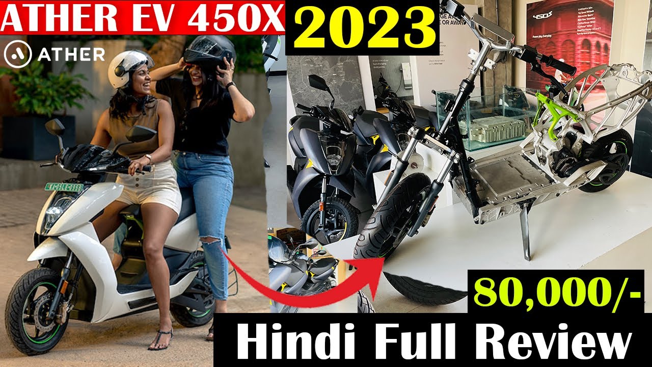 Ye Hai All 👌Ather 450X: The Ultimate Electric Scooter Experience | Full Review Hindi