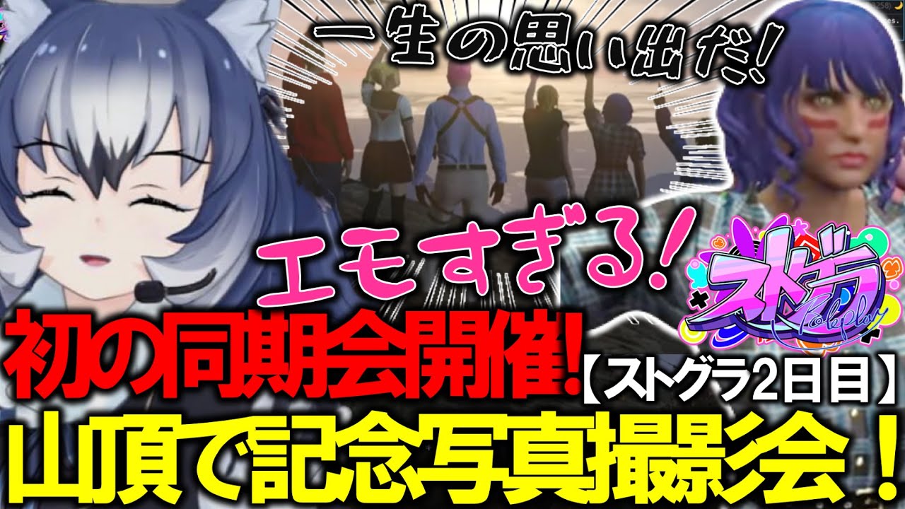 【ストグラ】