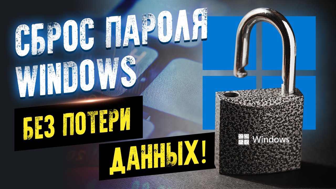 Reset a forgotten Windows password / easy way / Reset password