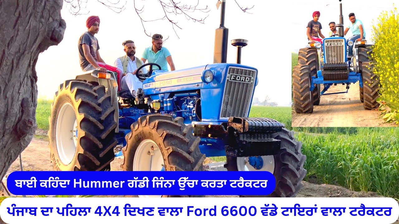 ਪੰਜਾਬ ਦਾ ਪਹਿਲਾ 4X4 ਦਿਖਣ ਵਾਲਾ Ford 6600 ਵੱਡੇ ਟਾਇਰਾਂ ਵਾਲਾ ਟਰੈਕਟਰ | ਬਾਈ ਨੇ Hummer ਗੱਡੀ ਜਿੰਨਾ ਉੱਚਾ ਕਰਤਾ