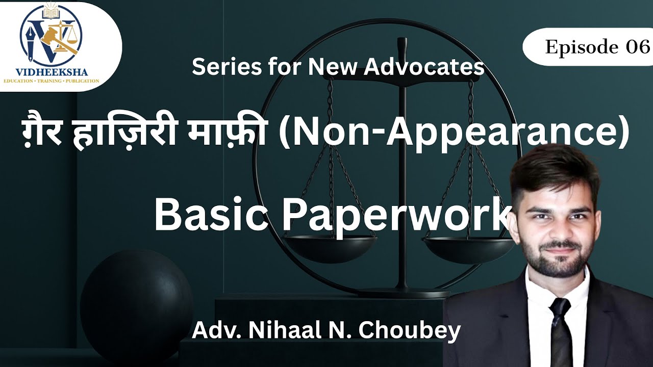 Gair Haziri Maafi Kya Hai? | Court Me Non Appearance Maafi Application | Advocate Guide