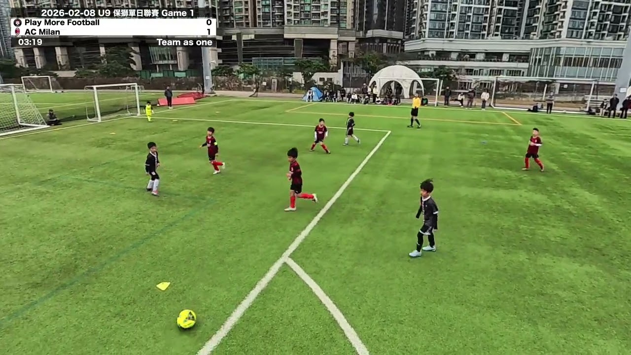 2026 02 08 U9 保獅單日聯賽 Game 1 PMF vs AC Milan