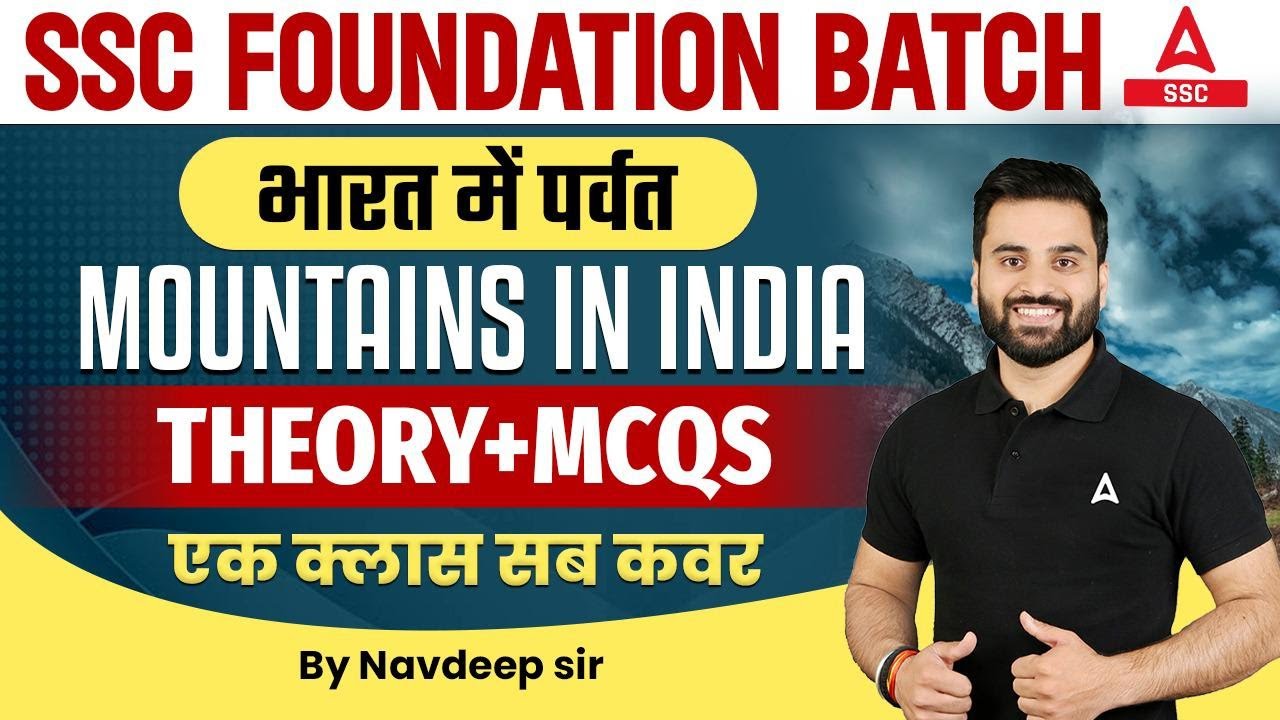 SSC Foundation Batch | भारत में पर्वत | Mountains in India | Theory + MCQs | GK GS By Navdeep Sir