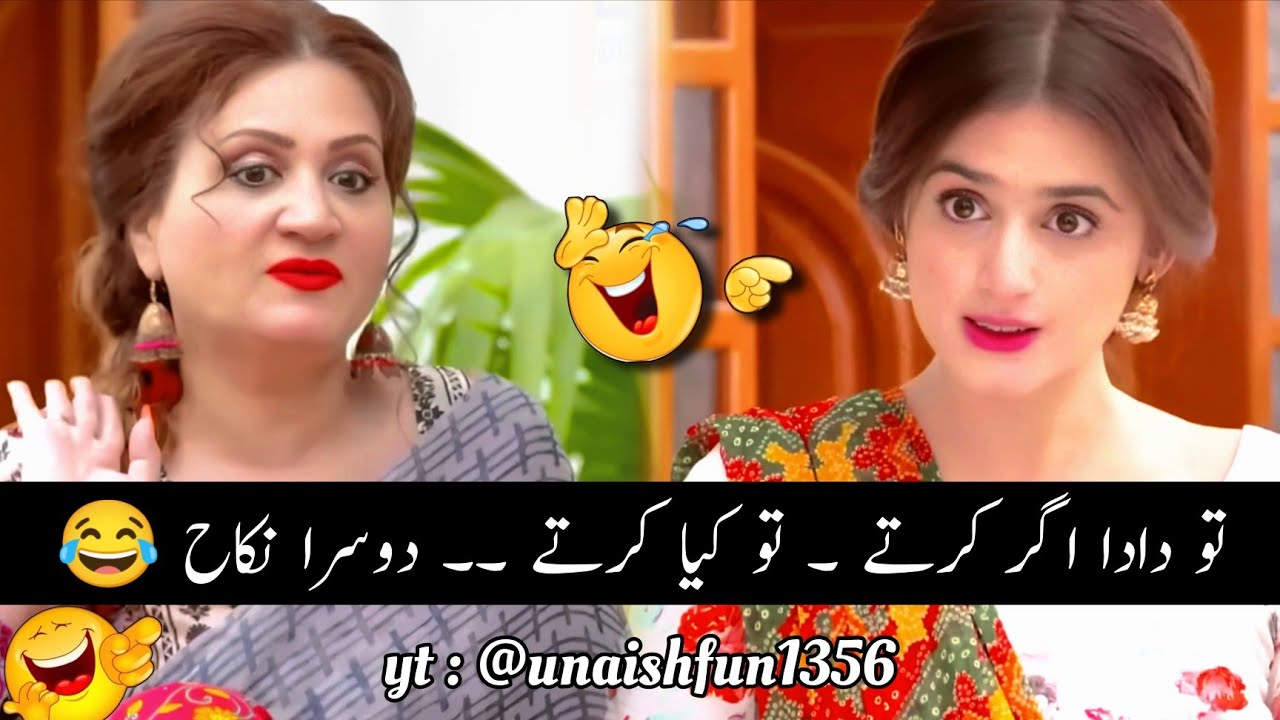 New Viral Funny Video 🤣 | Most Funny Videos 😆 | Funny Pakistani Drama #funny #funnymemes #funnyvideo