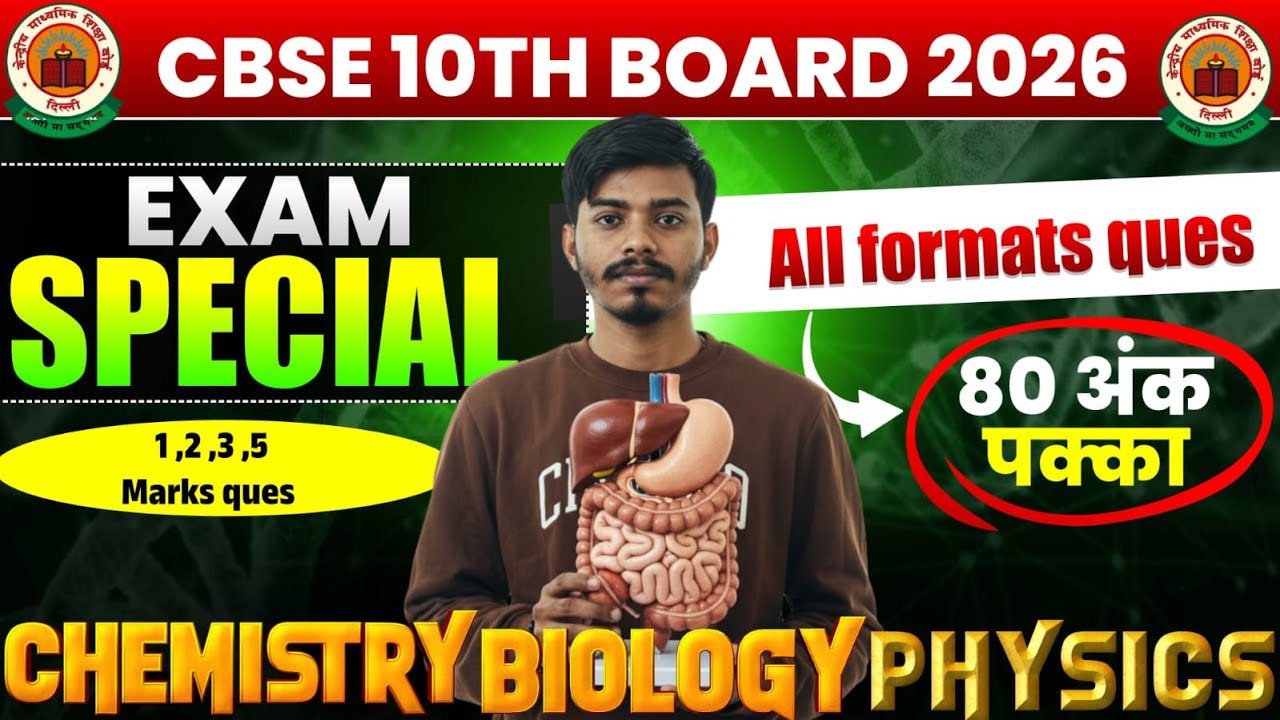 Class 10 Science Complete 🔥 | Physics + Chem + Bio | PYQ Marathon | CBSE Board 2026