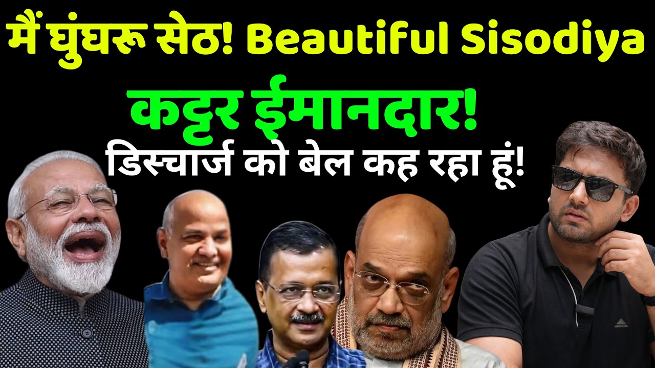 Delhi Liquor Case ⚖️ | Excise Policy Controversy Explained#DelhiLiquorCase#ExcisePolicy#IndianPolity