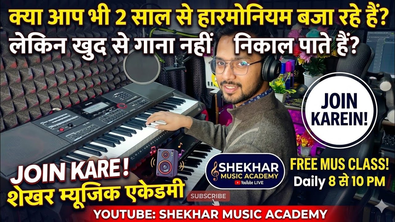 LIVE Music Class || Shekhar Music Academy Part 15 #shorts #livemusicclass #music