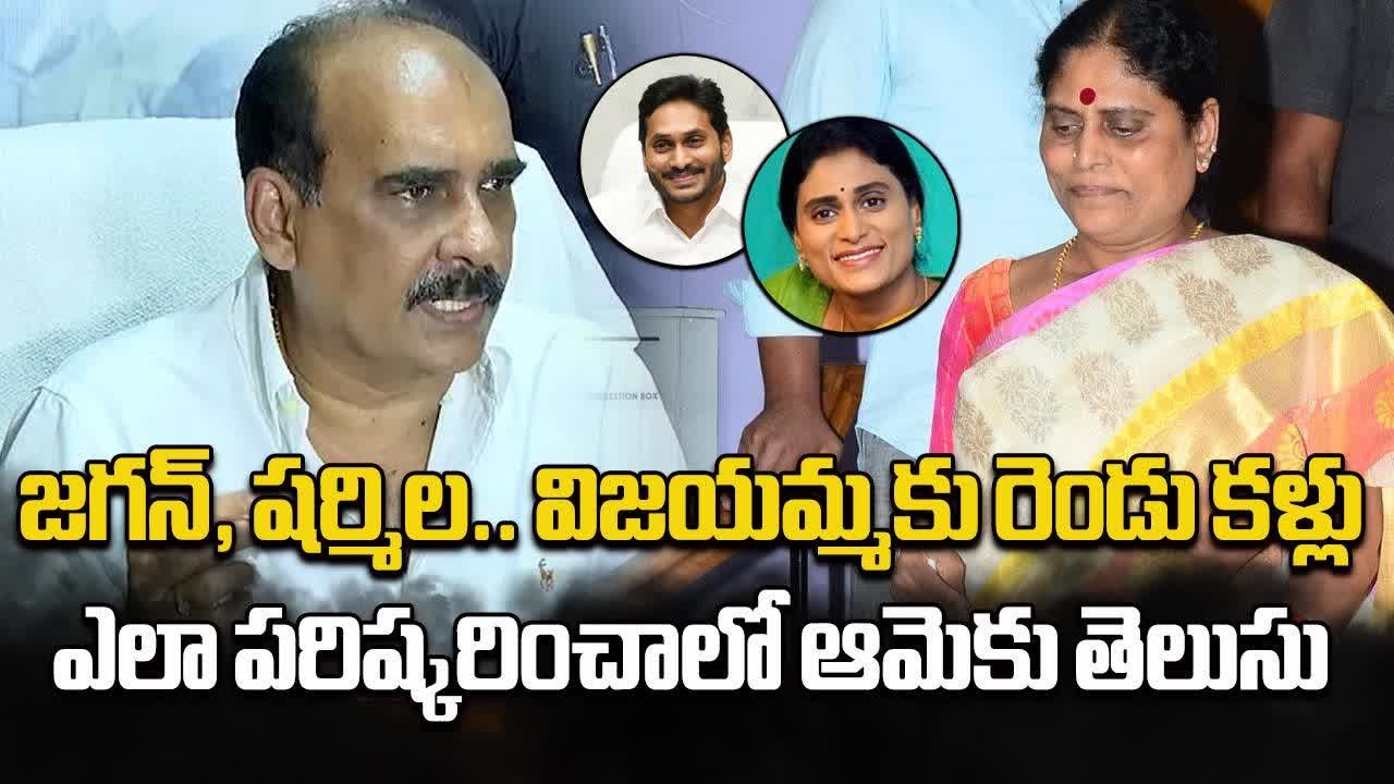 Balineni Srinivasa Reddy Praises YS Vijayamma | YSR Family Property Dispute || Samayam Telugu