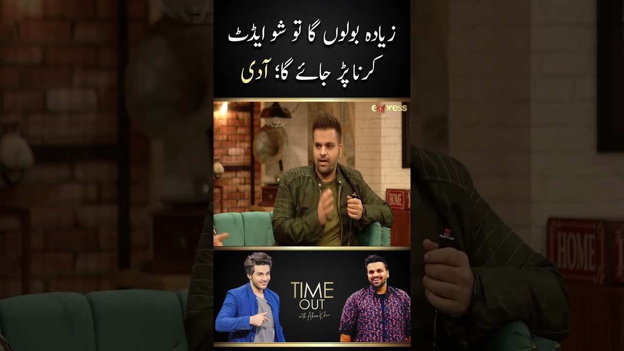 Aadi Adeal Warn Ahsan - Time Out with Ahsan Khan | 