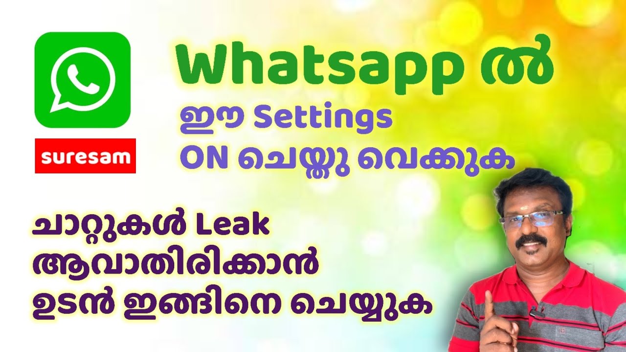 നിങ്ങളുടെ Whatsapp chat  ലീക്ക് ആവാതിരിക്കാൻ ഈ Settings On ചെയ്തു വെക്കൂ...
