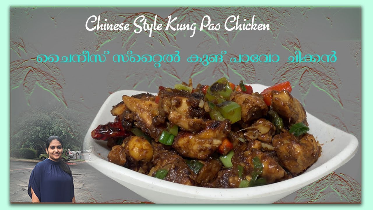 Classic Chinese Kung Pao Chicken