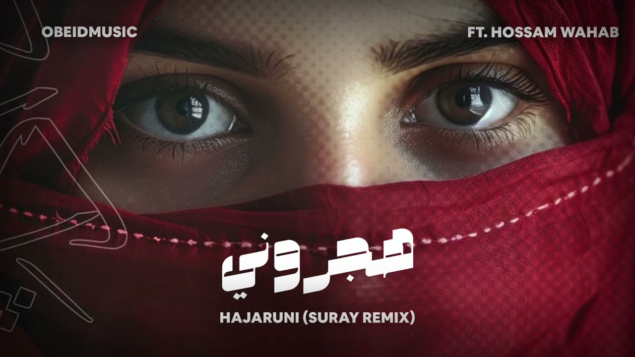 Obeidmusic - Hajaruni ft. Hossam Wahab (Suray Remix) | هجروني