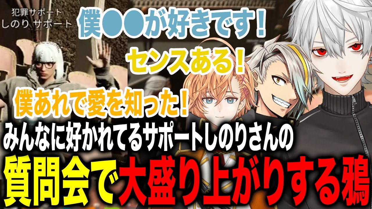 みんな大好きしのりさんへの質問大会で大盛り上がりする葛葉たちが面白すぎたw【葛葉/イブラヒム/エクス/渋谷ハル/歌衣メイカ/叶/リモーネ先生/ポッキー/しのり/にじさんじ】